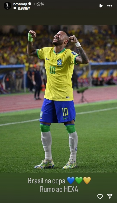 开云体育-内马尔祝贺巴西队晋级世界杯，33岁球星助力冲击第六座冠军奖杯